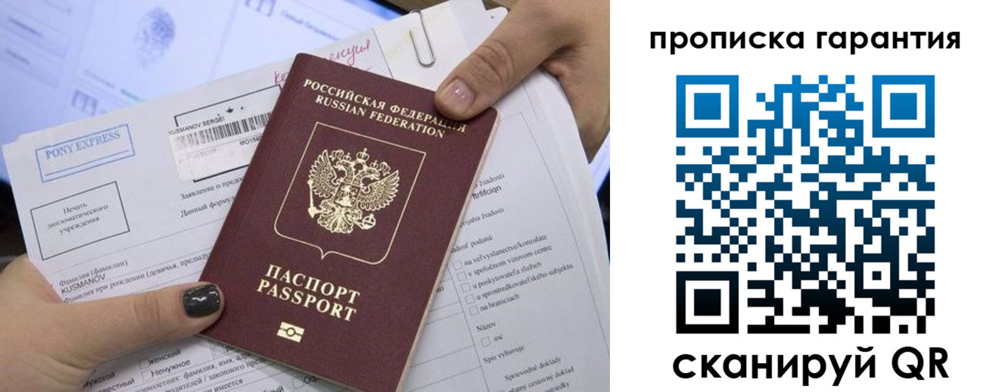 временная регистрация законно в Елизово